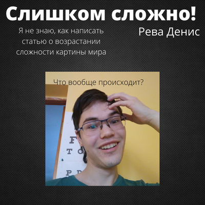 /images/blog/slishkom-slozhnoi/title.thumbnail.png